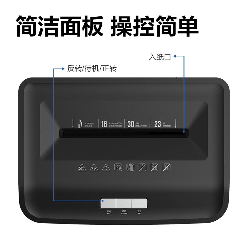 纵横D603商务碎纸机(黑)(台)