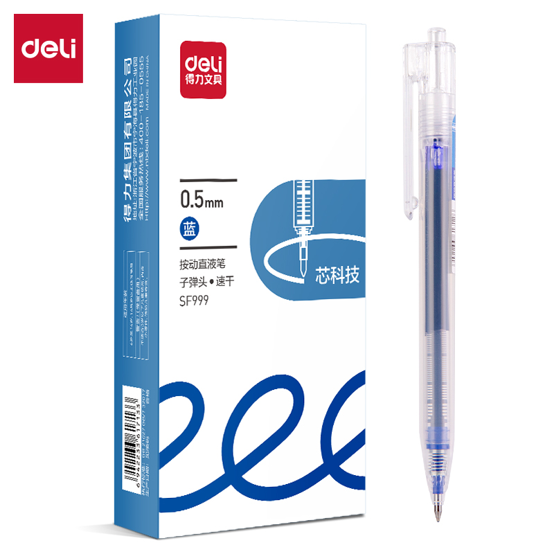 纵横SF999按动直液笔0.5mm子弹头(蓝)(支)