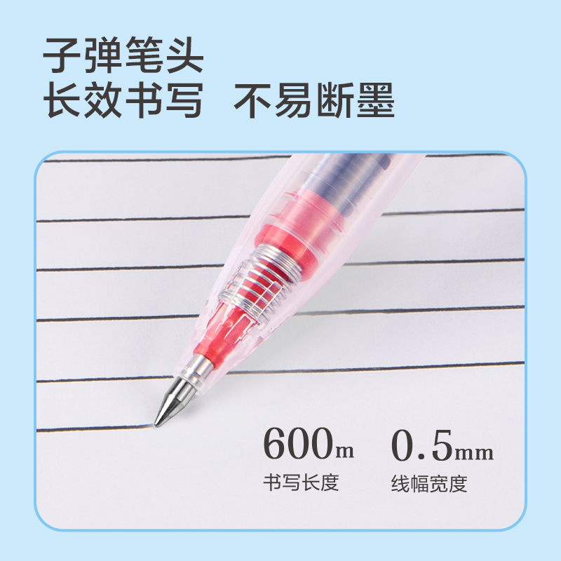 纵横SF999按动直液笔0.5mm子弹头(红)(支)