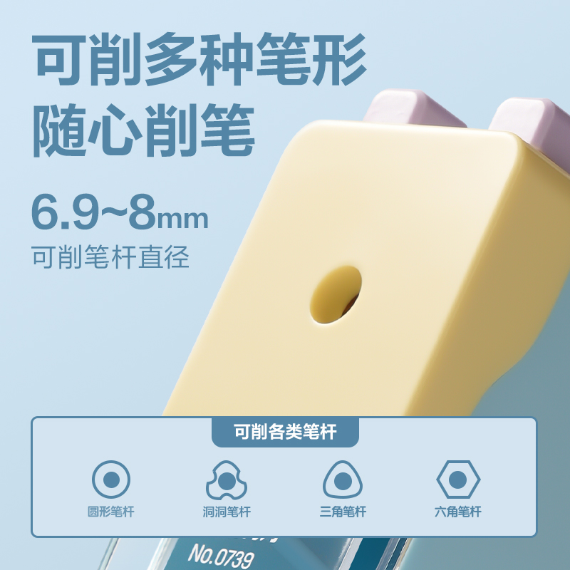 纵横0739削笔机(蓝色)(个)