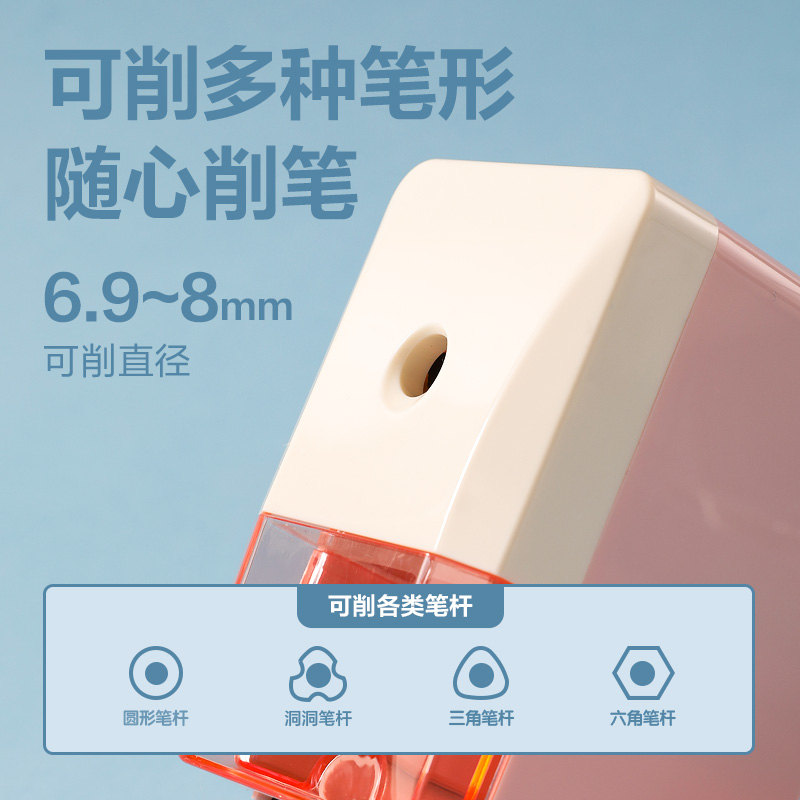 纵横0736自进笔削笔机(红色)(个)