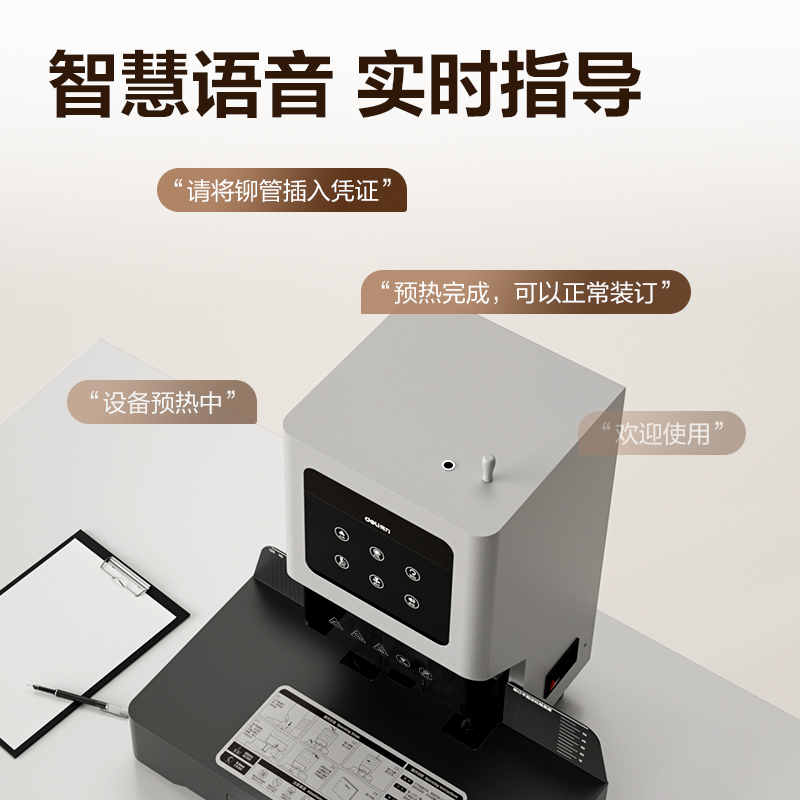 纵横GB507财务装订机(银灰)(台)