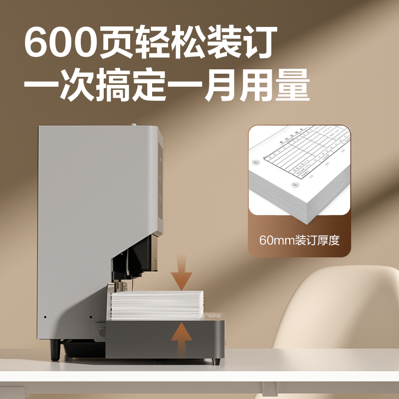 纵横GB507财务装订机(银灰)(台)