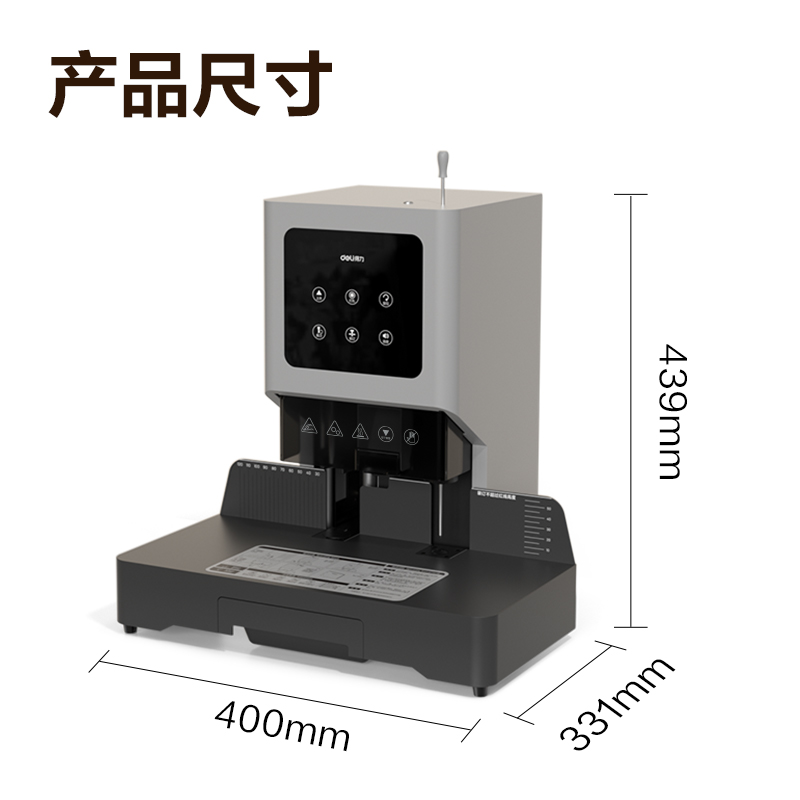 纵横GB507财务装订机(银灰)(台)