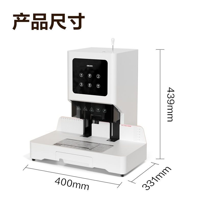 纵横D856财务装订机(白)(台)