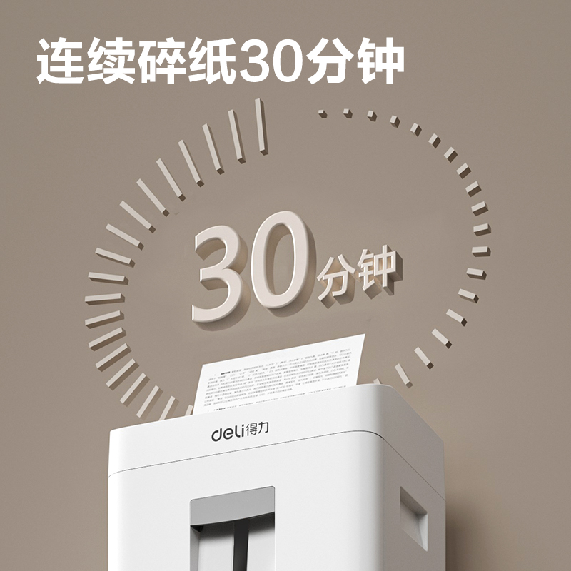 纵横GA758商务碎纸机(白)(台)