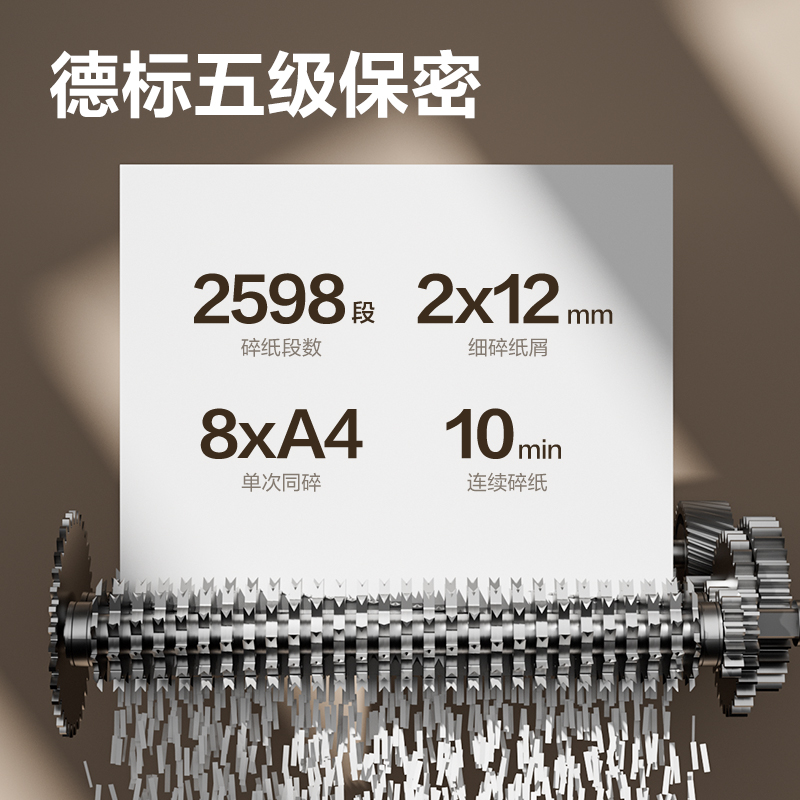 纵横GA708商务碎纸机(黑)(台)