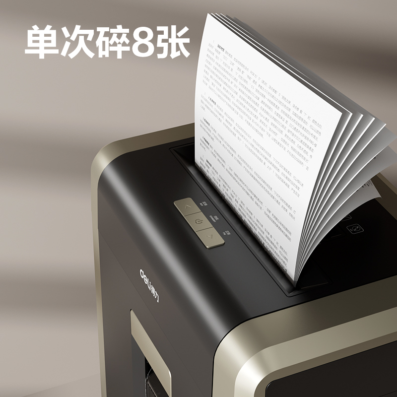 纵横GA708商务碎纸机(黑)(台)