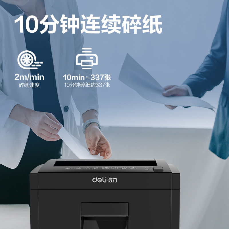 纵横T608商务碎纸机(黑色)(台)