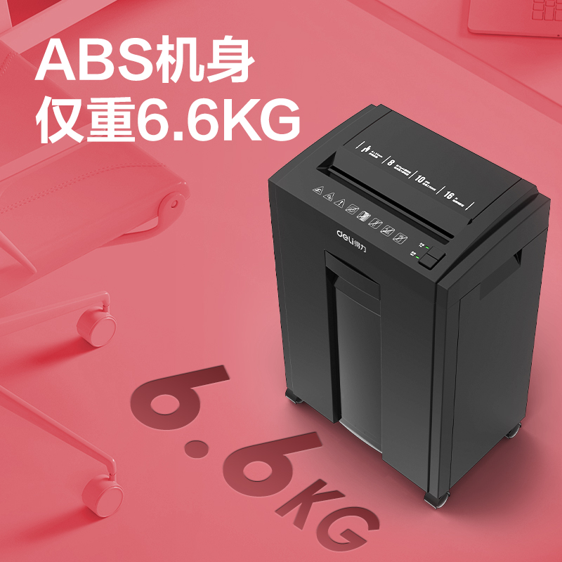 纵横T608商务碎纸机(黑色)(台)