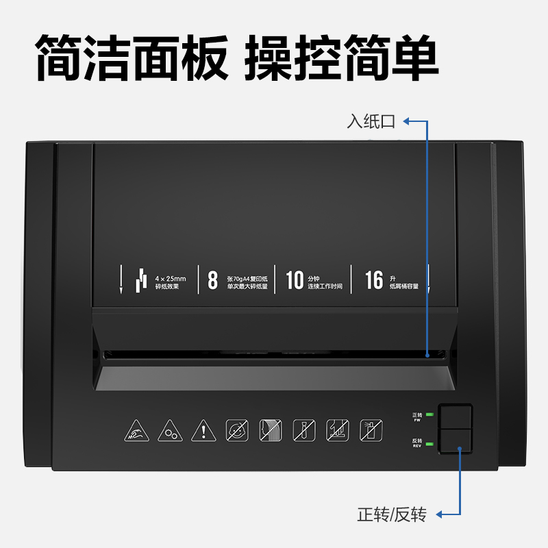 纵横T608商务碎纸机(黑色)(台)