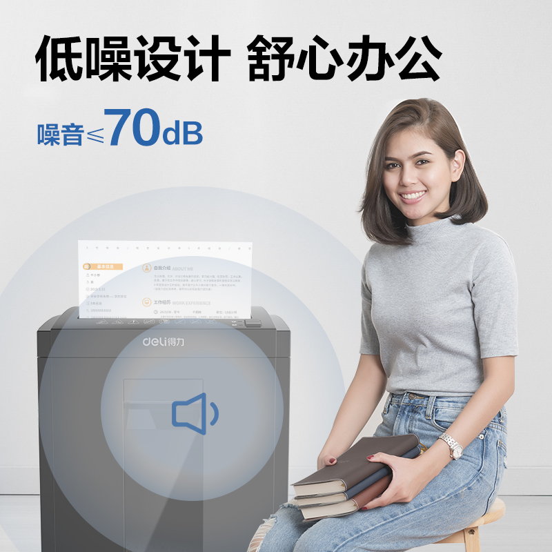 纵横T608商务碎纸机(黑色)(台)