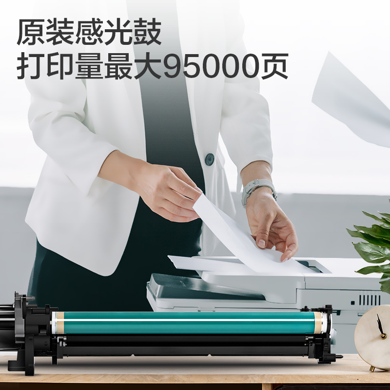 纵横DXD86数码复合机感光鼓(黑色)(个)