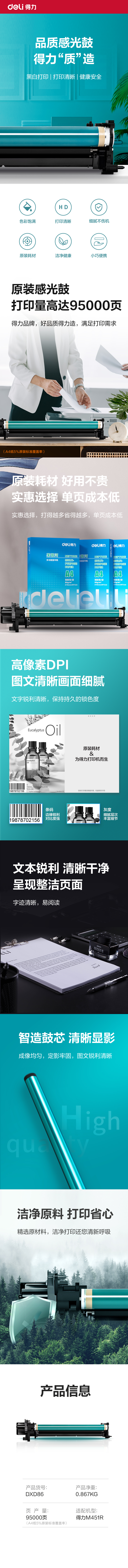 纵横DXD86数码复合机感光鼓(黑色)(个)
