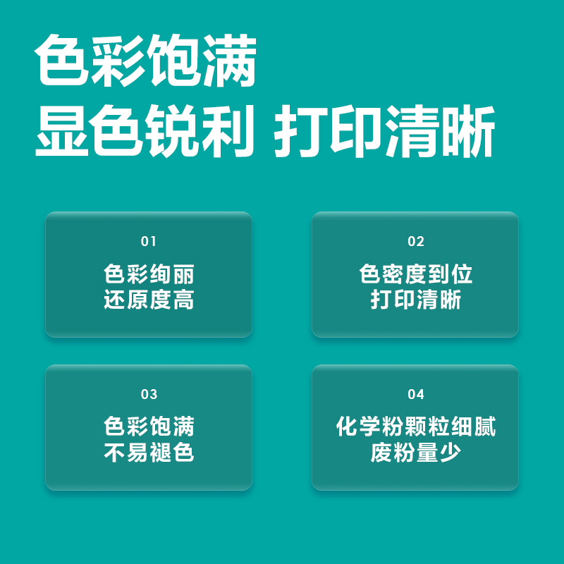纵横XT88C数码复合机墨粉盒(青色)(个)