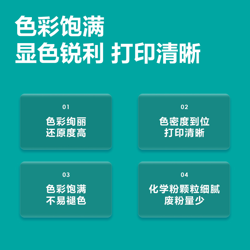 纵横XT88Me数码复合机墨粉盒(品红色)(个)