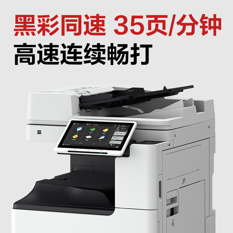 纵横M351CR彩色数码多功能复合机(白色)(台)
