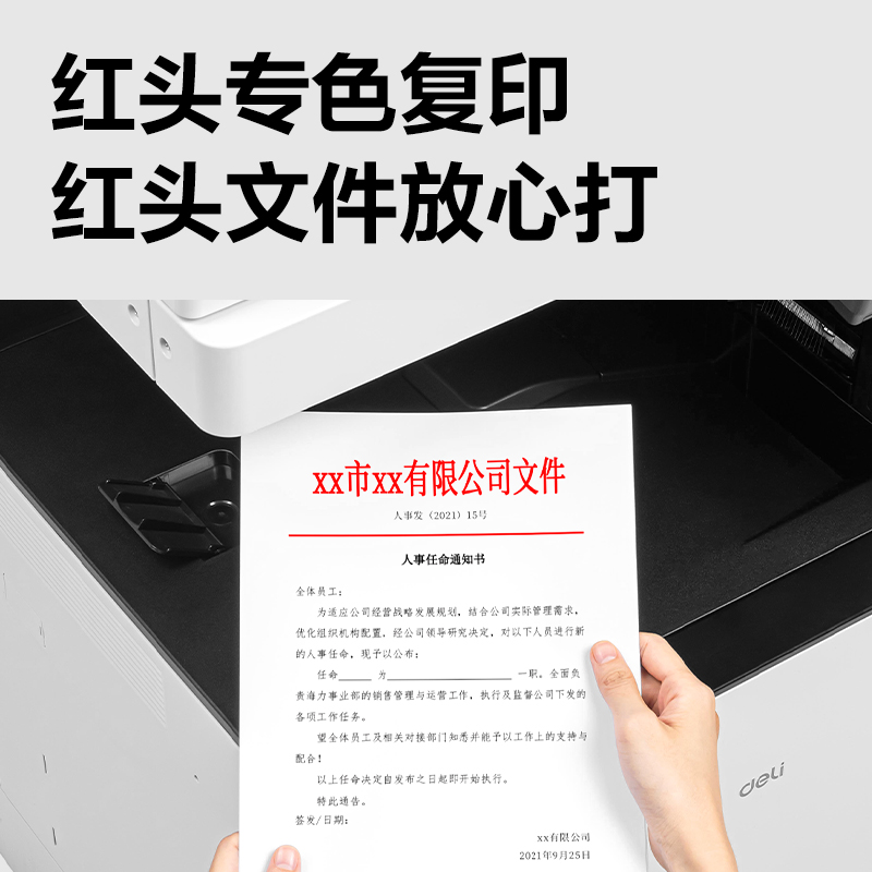 纵横M351CR彩色数码多功能复合机(白色)(台)