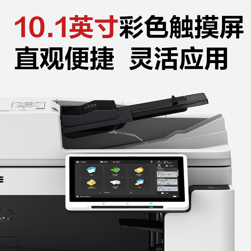 纵横M351CR彩色数码多功能复合机(白色)(台)