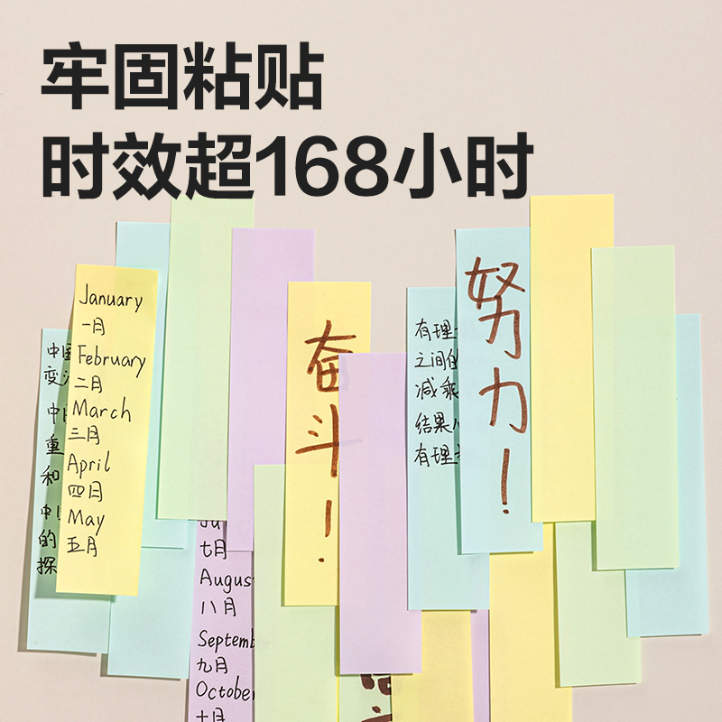 纵横BT200劲贴记事贴76mm×19mm400张(彩色)(本)