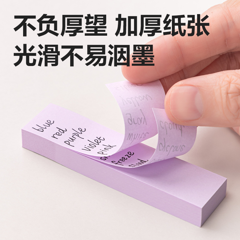 纵横BT200劲贴记事贴76mm×19mm400张(彩色)(本)