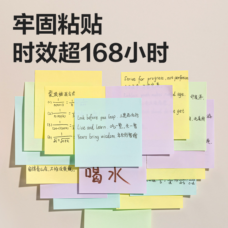 纵横BT202劲贴记事贴76mm×76mm100张(彩色)(本)