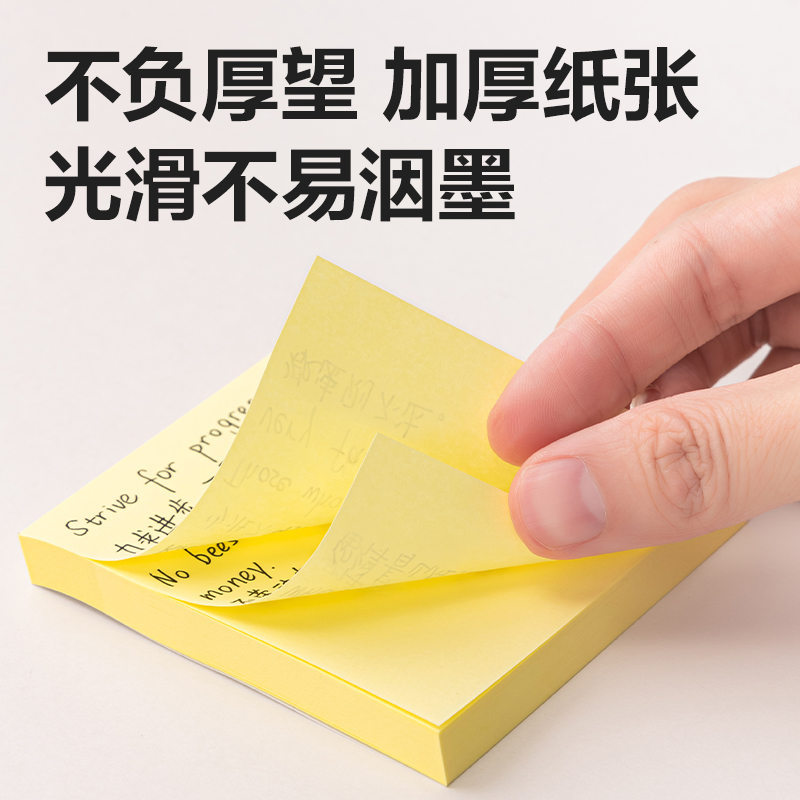 纵横BT202劲贴记事贴76mm×76mm100张(黄色)(本)