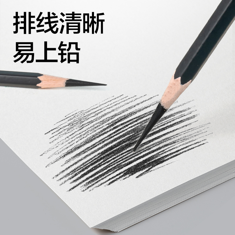 dmast丹途RS3-8K素描纸160g8k（混）（20张/袋）