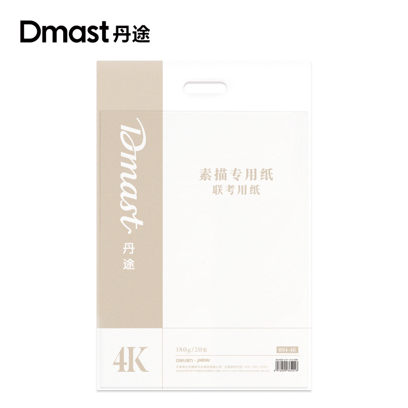 dmast丹途RS4-4K素描纸180g4K（混）（20张/袋）