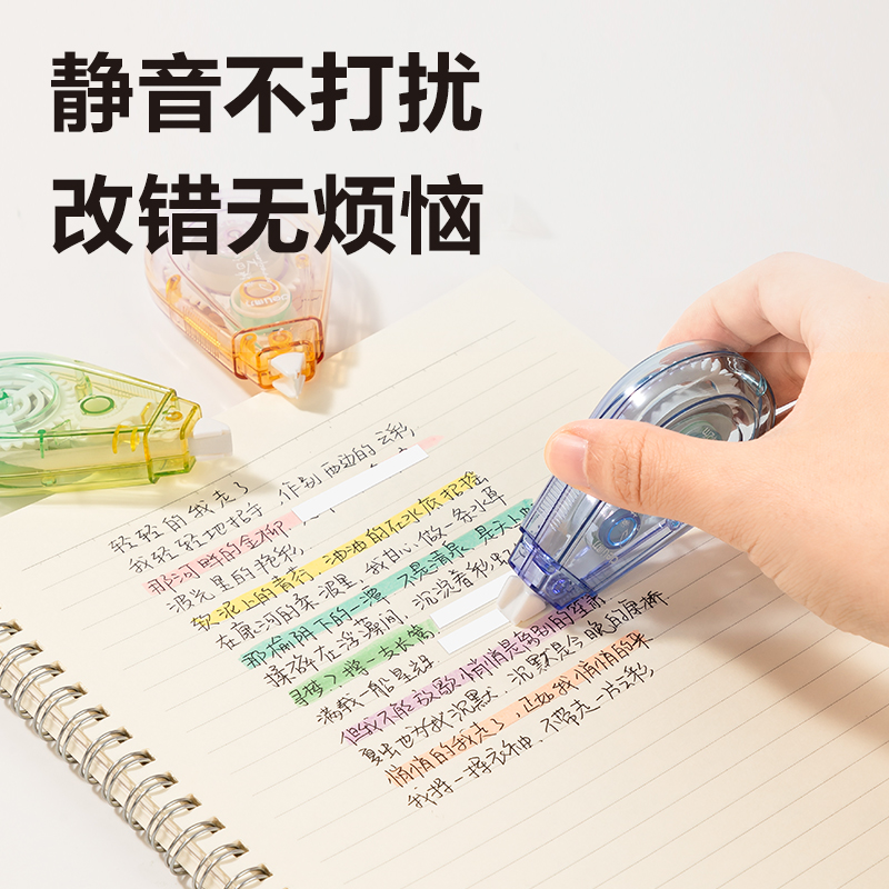纵横71542D修正带(混)(个)
