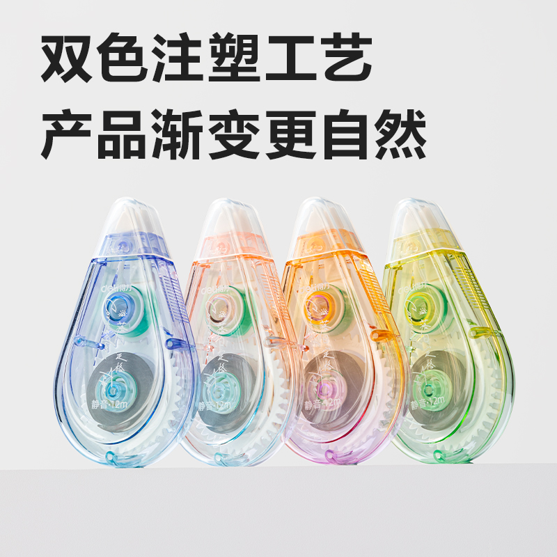 纵横71542D修正带(混)(个)