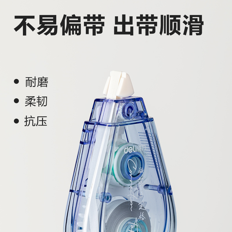 纵横71542D修正带(混)(个)