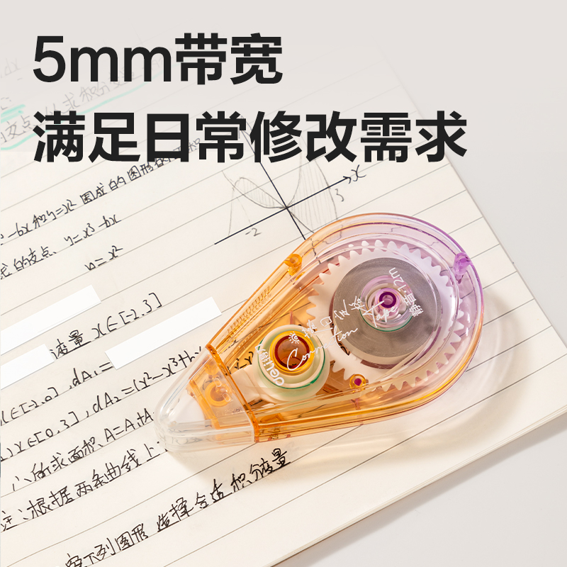 纵横71542D修正带(混)(个)