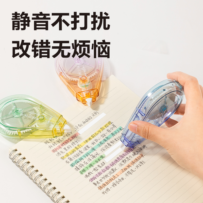 纵横71544D修正带(混)(个)