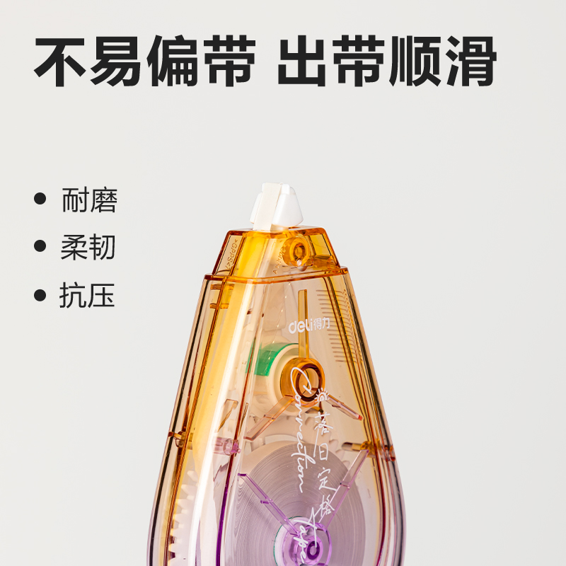 纵横71544D修正带(混)(个)