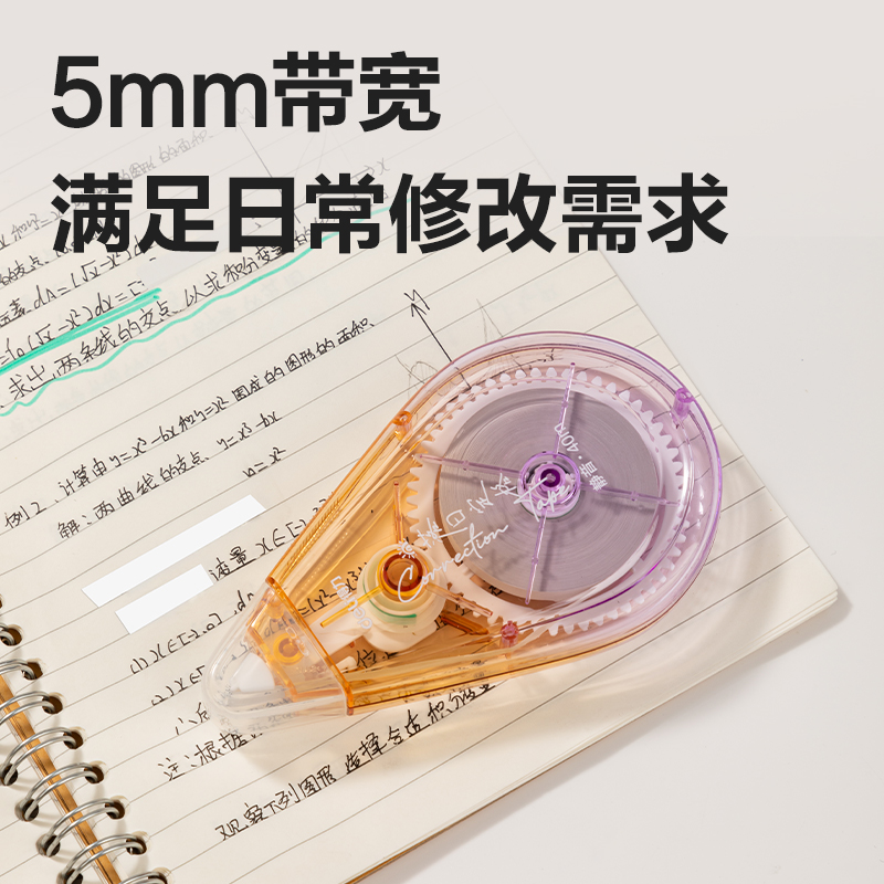 纵横71544D修正带(混)(个)