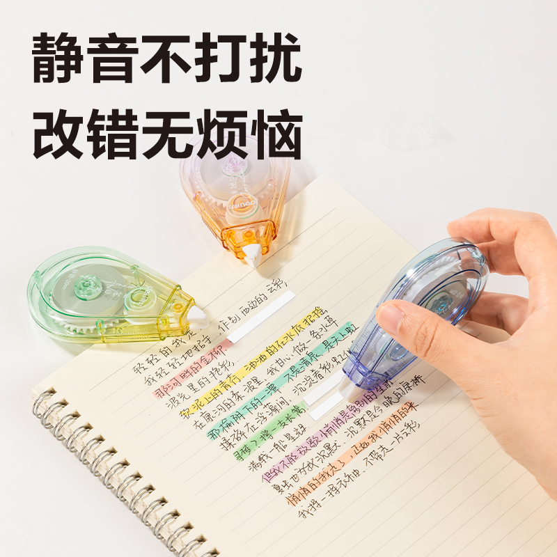纵横71543D修正带(混)(个)