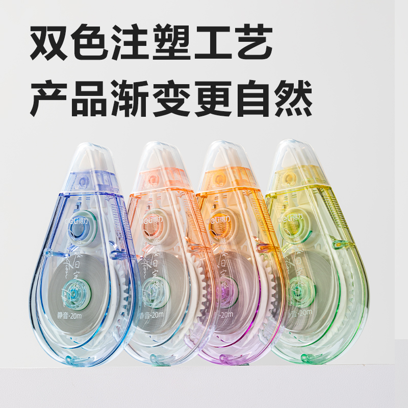 纵横71543D修正带(混)(个)