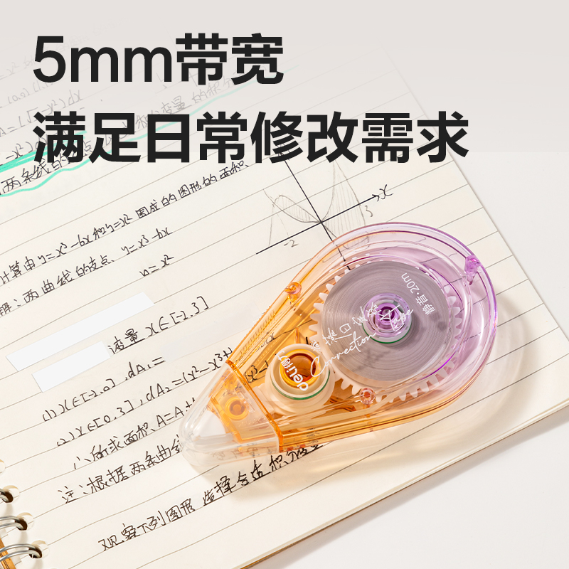 纵横71543D修正带(混)(个)