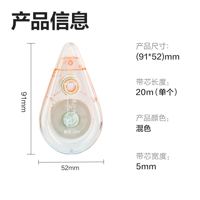 纵横71543D修正带(混)(个)