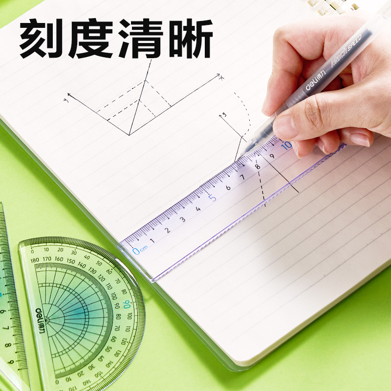 纵横VC158浮光四季渐变色套尺(混色)(套)