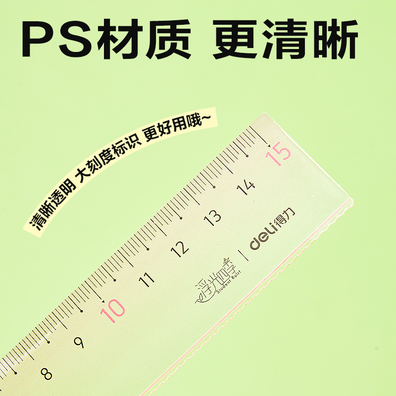 纵横VC158浮光四季渐变色套尺(混色)(套)