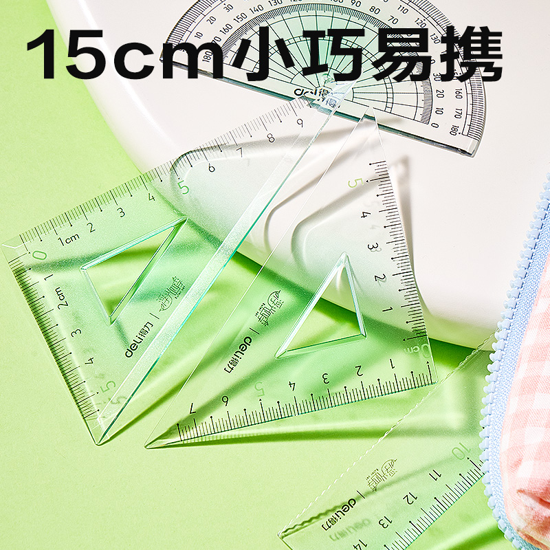 纵横VC158浮光四季渐变色套尺(混色)(套)