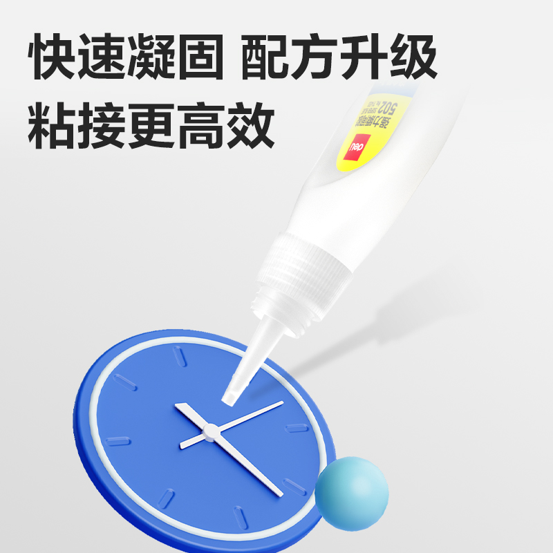 纵横7145S-免剪口502强力瞬间胶3gα-氰基丙烯酸乙酯(透明)(支)