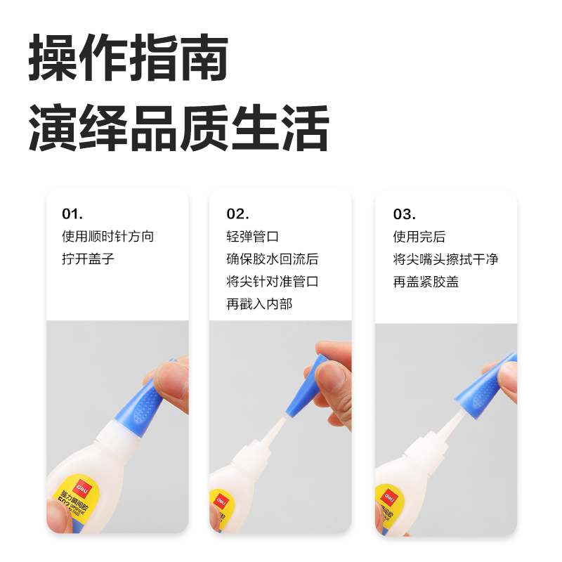 纵横7145S-免剪口502强力瞬间胶3gα-氰基丙烯酸乙酯(透明)(支)