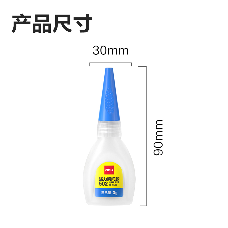 纵横7145S-免剪口502强力瞬间胶3gα-氰基丙烯酸乙酯(透明)(支)