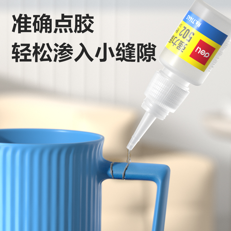 纵横7144S-免剪口502强力瞬间胶8gα-氰基丙烯酸乙酯(透明)(支)