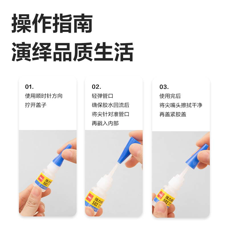 纵横7144S-免剪口502强力瞬间胶8gα-氰基丙烯酸乙酯(透明)(支)