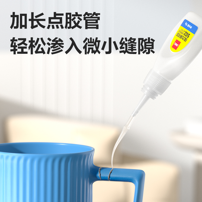 纵横7147S-免剪口502强力瞬间胶15gα-氰基丙烯酸乙酯(透明)(支)