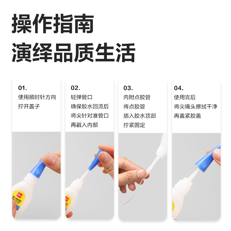 纵横7147S-免剪口502强力瞬间胶15gα-氰基丙烯酸乙酯(透明)(支)